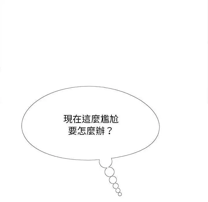 漫画《恋爱信仰》第20话第95张图