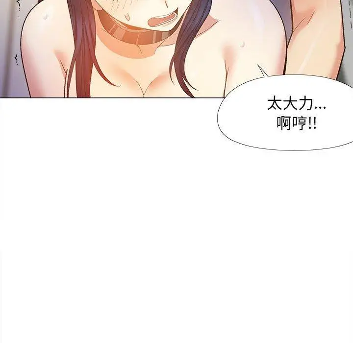 漫画《恋爱信仰》第21话第101张图