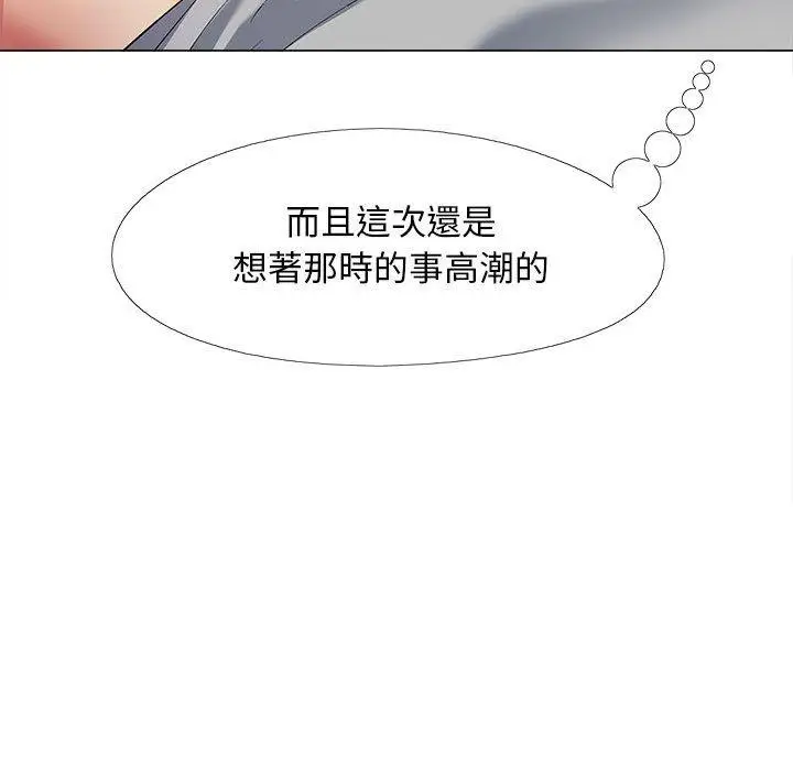 漫画《恋爱信仰》第21话第105张图