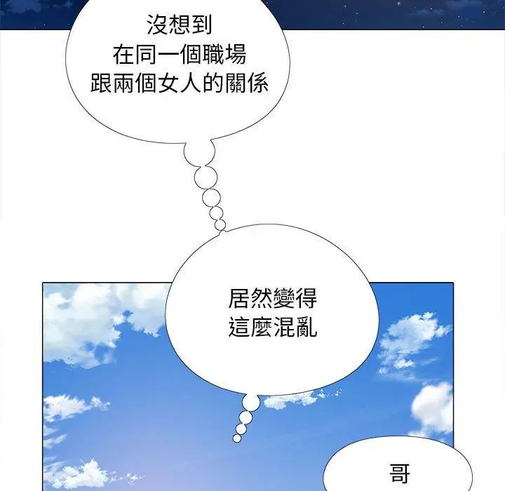 漫画《恋爱信仰》第21话第107张图