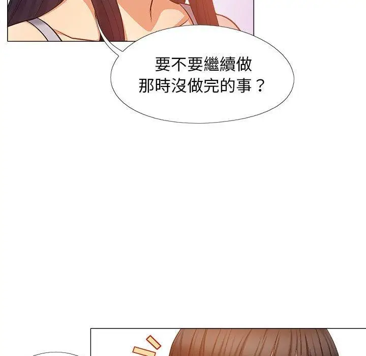 漫画《恋爱信仰》第21话第11张图