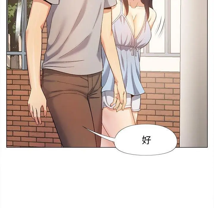 漫画《恋爱信仰》第21话第110张图
