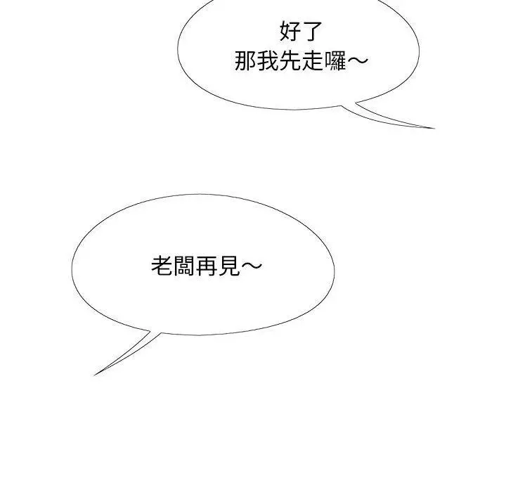 漫画《恋爱信仰》第21话第117张图