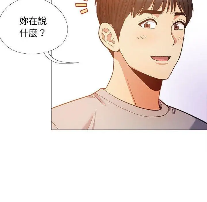 漫画《恋爱信仰》第21话第12张图