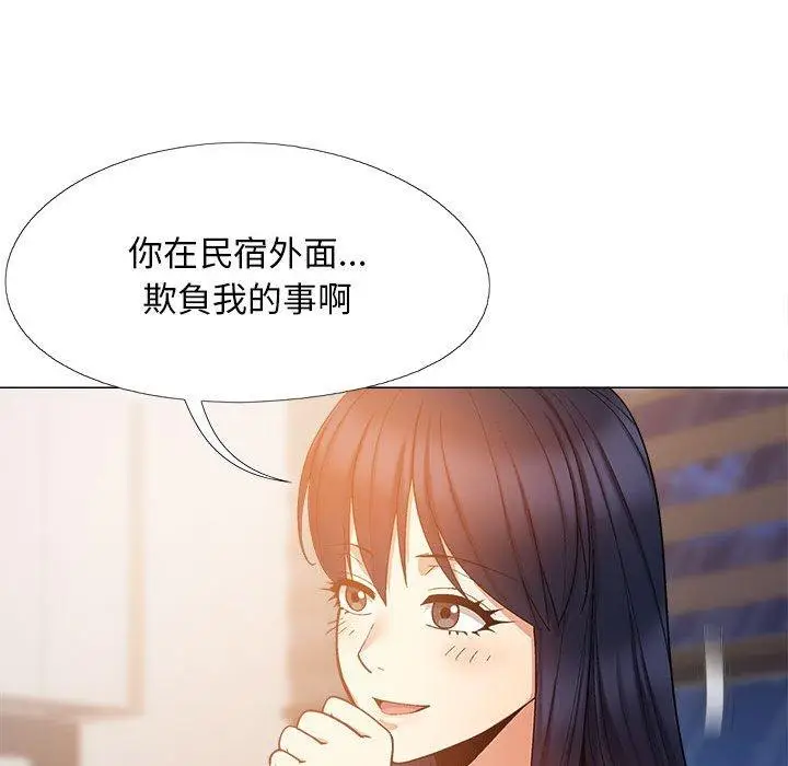 漫画《恋爱信仰》第21话第13张图