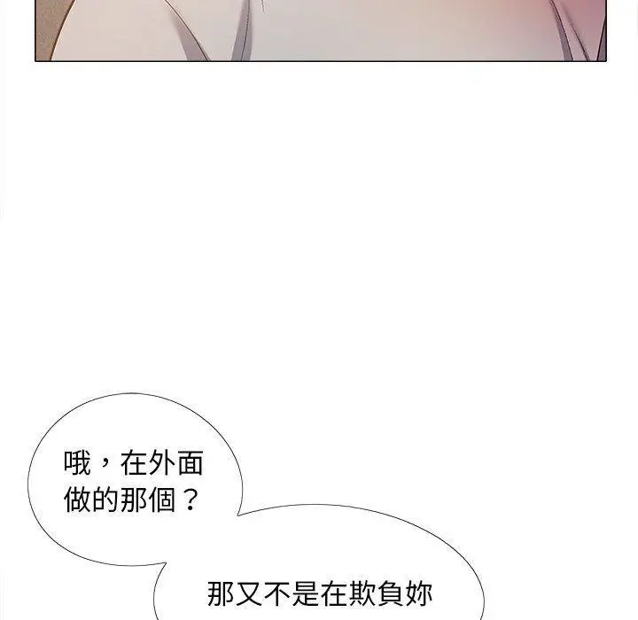 漫画《恋爱信仰》第21话第16张图