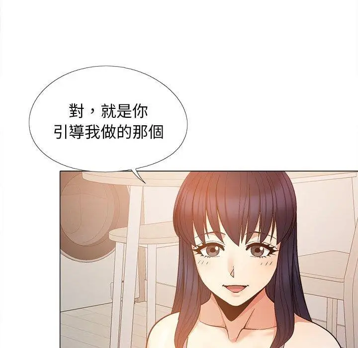 漫画《恋爱信仰》第21话第18张图