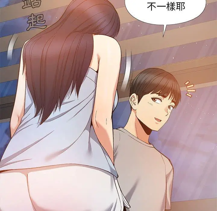 漫画《恋爱信仰》第21话第22张图