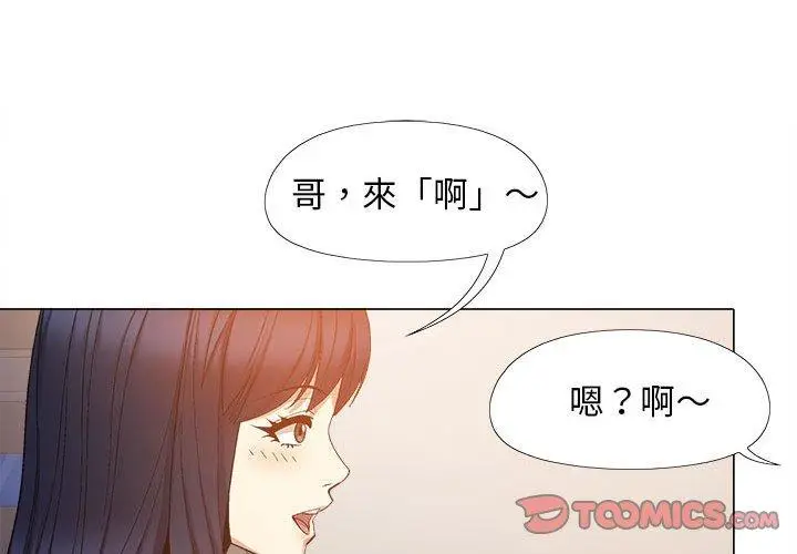 漫画《恋爱信仰》第21话第3张图