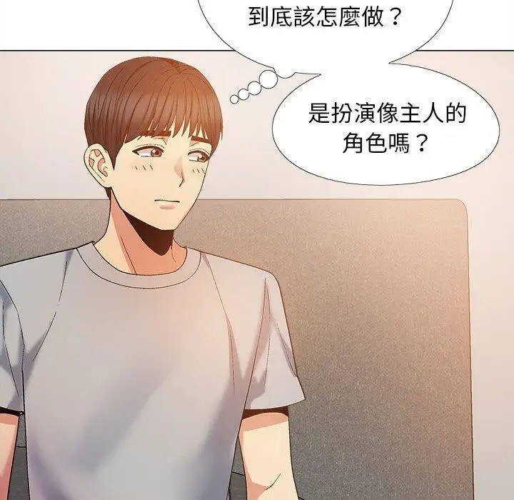 漫画《恋爱信仰》第21话第35张图