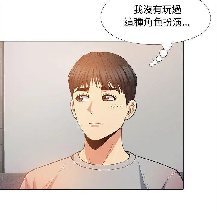 漫画《恋爱信仰》第21话第37张图