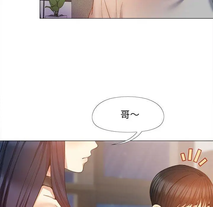 漫画《恋爱信仰》第21话第39张图