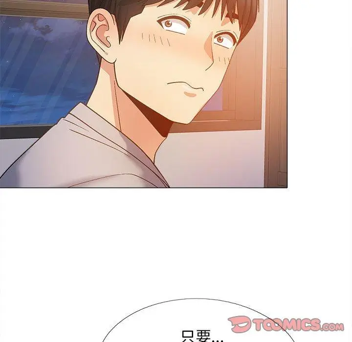 漫画《恋爱信仰》第21话第45张图