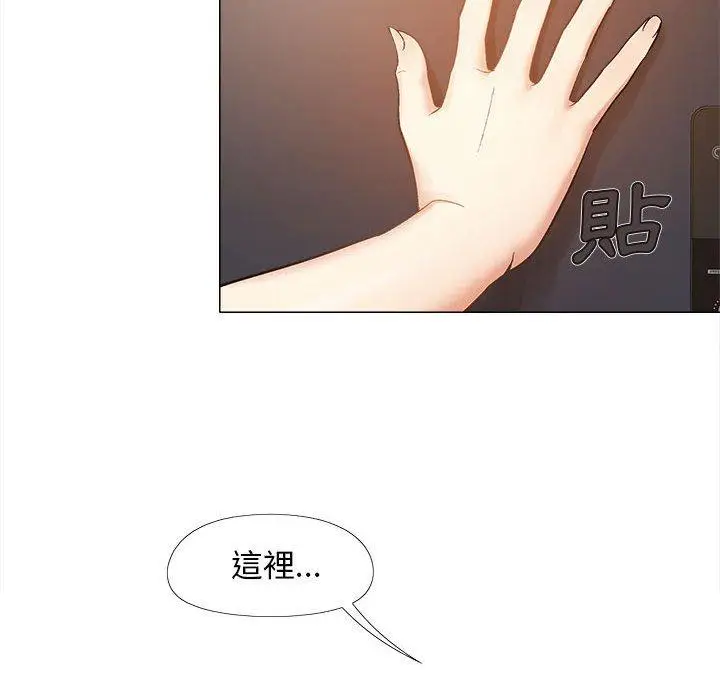 漫画《恋爱信仰》第21话第48张图