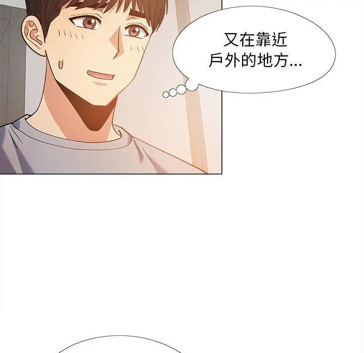 漫画《恋爱信仰》第21话第51张图