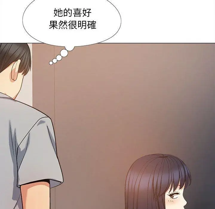 漫画《恋爱信仰》第21话第52张图