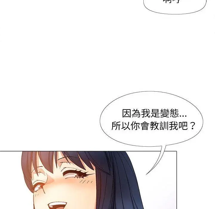 漫画《恋爱信仰》第21话第59张图