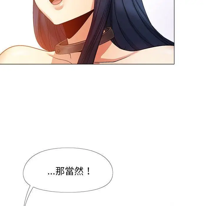 漫画《恋爱信仰》第21话第60张图