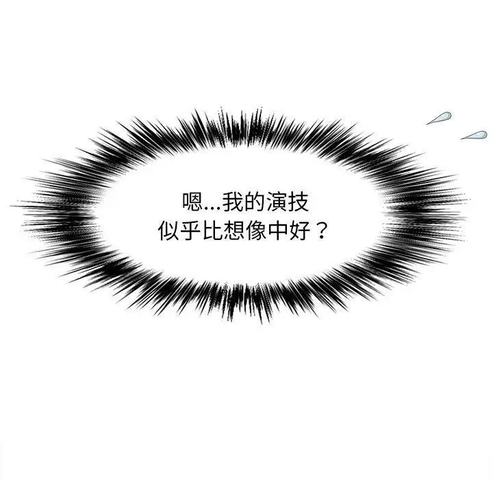漫画《恋爱信仰》第21话第62张图