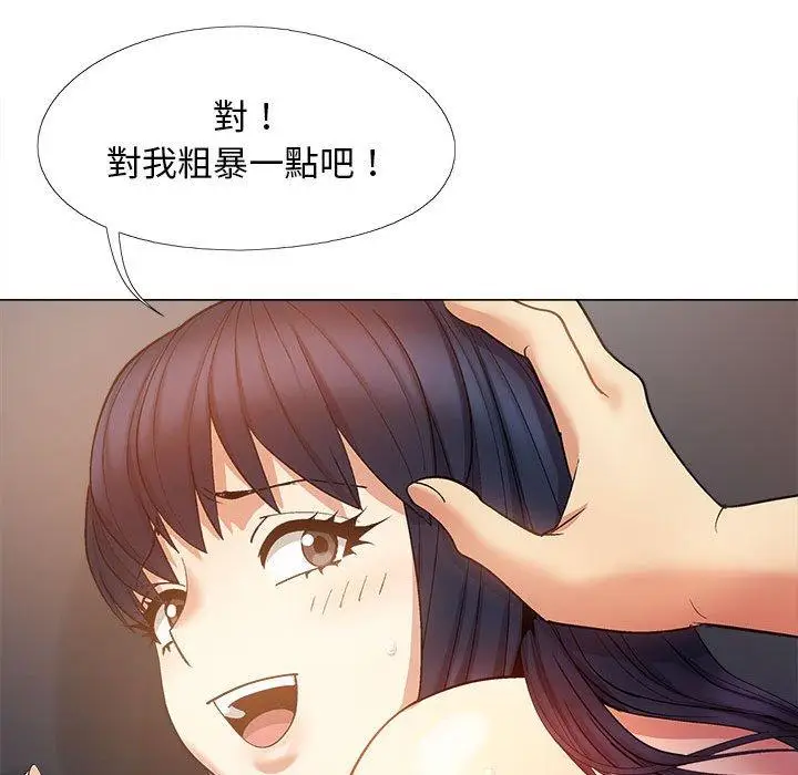 漫画《恋爱信仰》第21话第70张图