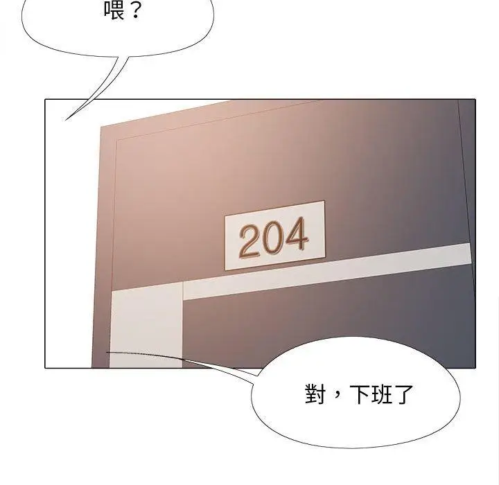 漫画《恋爱信仰》第21话第78张图