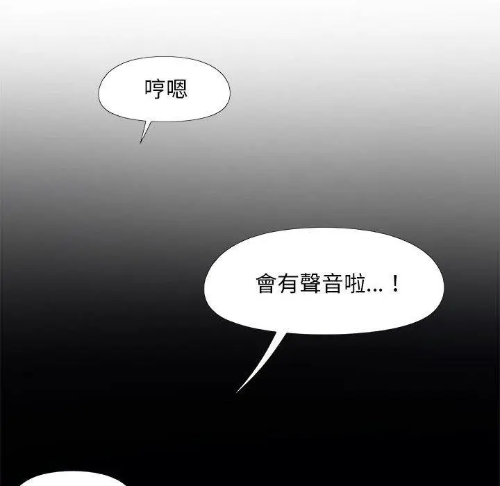 漫画《恋爱信仰》第21话第85张图
