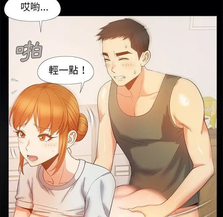 漫画《恋爱信仰》第21话第86张图