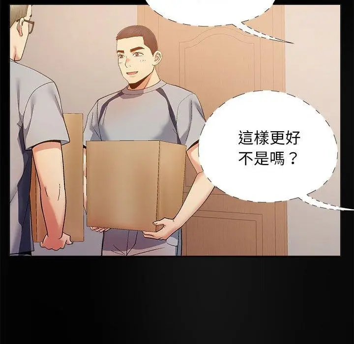 漫画《恋爱信仰》第21话第88张图