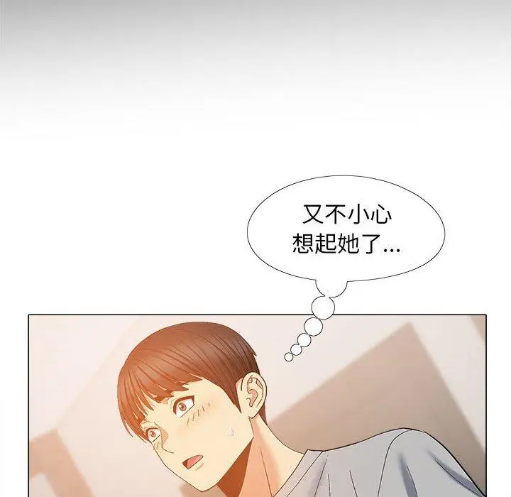 漫画《恋爱信仰》第21话第92张图