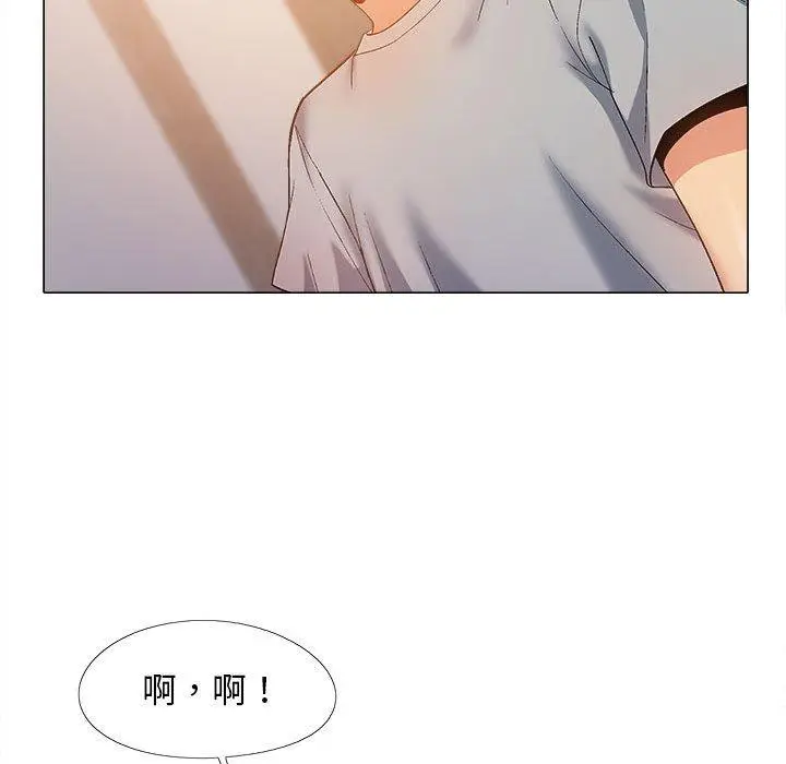 漫画《恋爱信仰》第21话第93张图