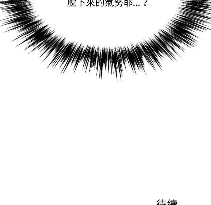 漫画《恋爱信仰》第22话第127张图