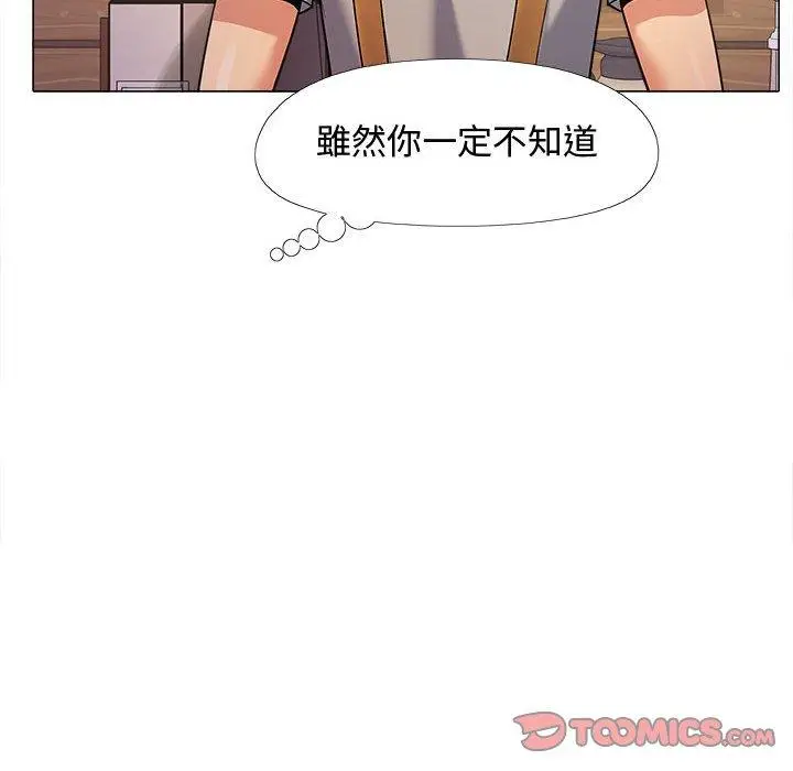 漫画《恋爱信仰》第22话第21张图