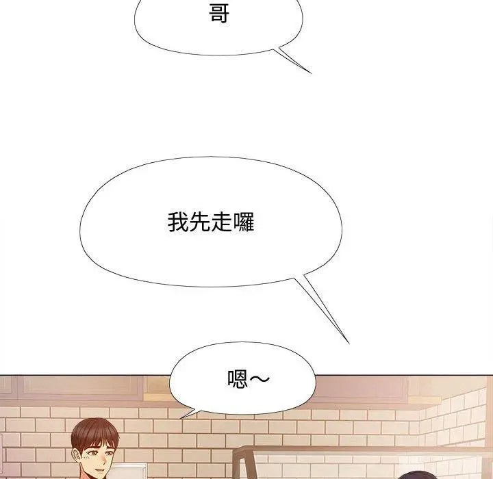 漫画《恋爱信仰》第22话第23张图