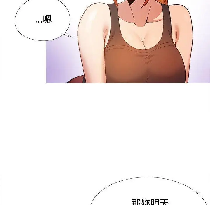 漫画《恋爱信仰》第22话第38张图