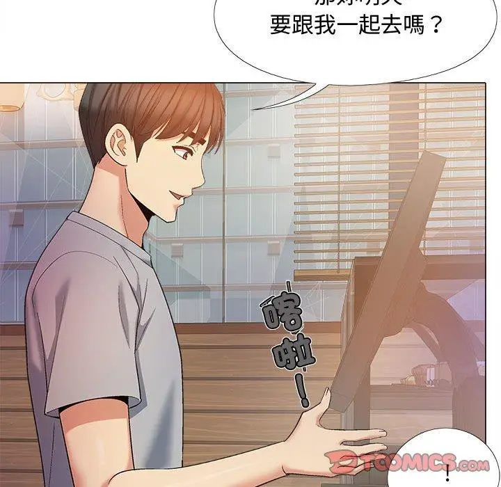 漫画《恋爱信仰》第22话第39张图