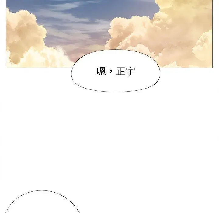 漫画《恋爱信仰》第22话第53张图