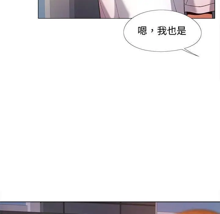 漫画《恋爱信仰》第22话第55张图