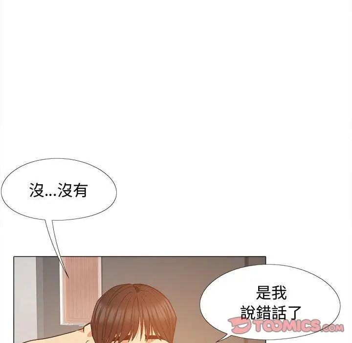 漫画《恋爱信仰》第22话第63张图