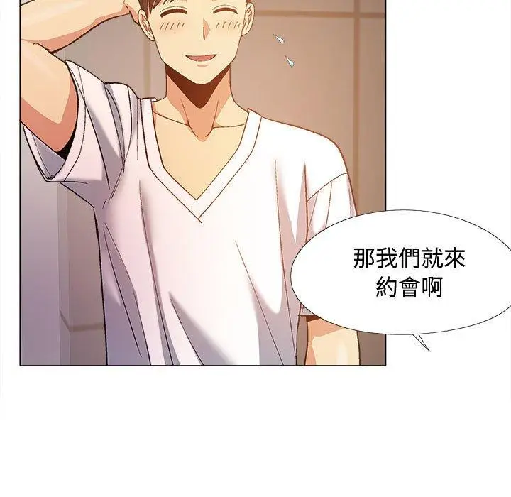 漫画《恋爱信仰》第22话第64张图
