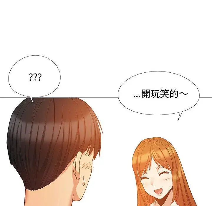 漫画《恋爱信仰》第22话第65张图