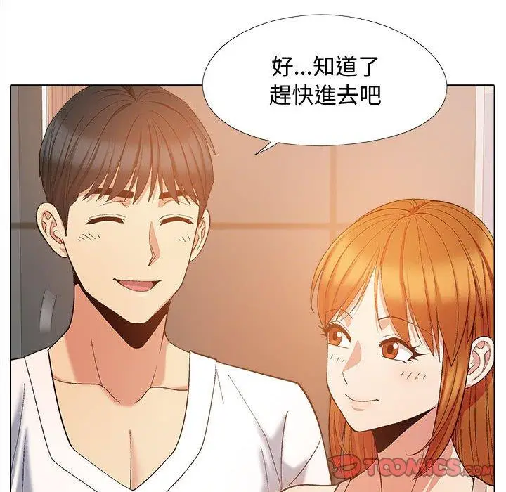 漫画《恋爱信仰》第22话第69张图