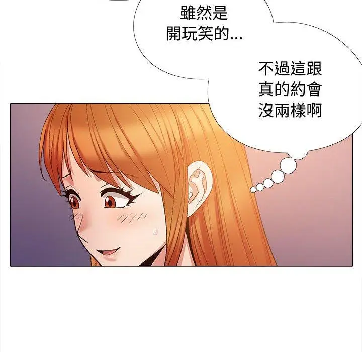 漫画《恋爱信仰》第22话第71张图