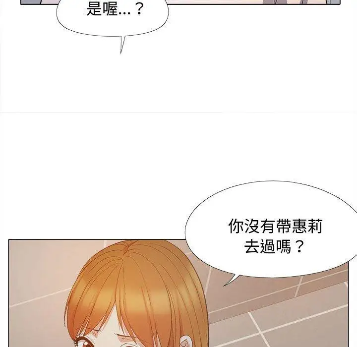 漫画《恋爱信仰》第22话第82张图