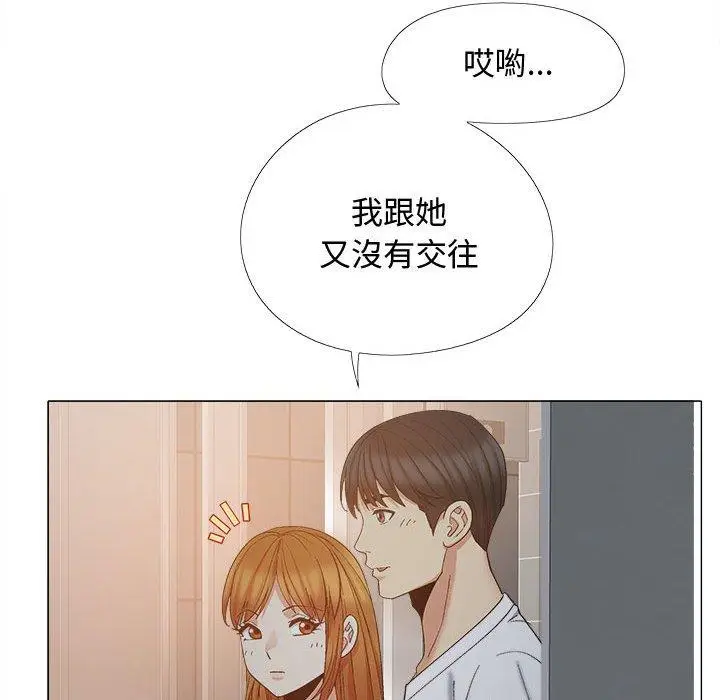 漫画《恋爱信仰》第22话第84张图