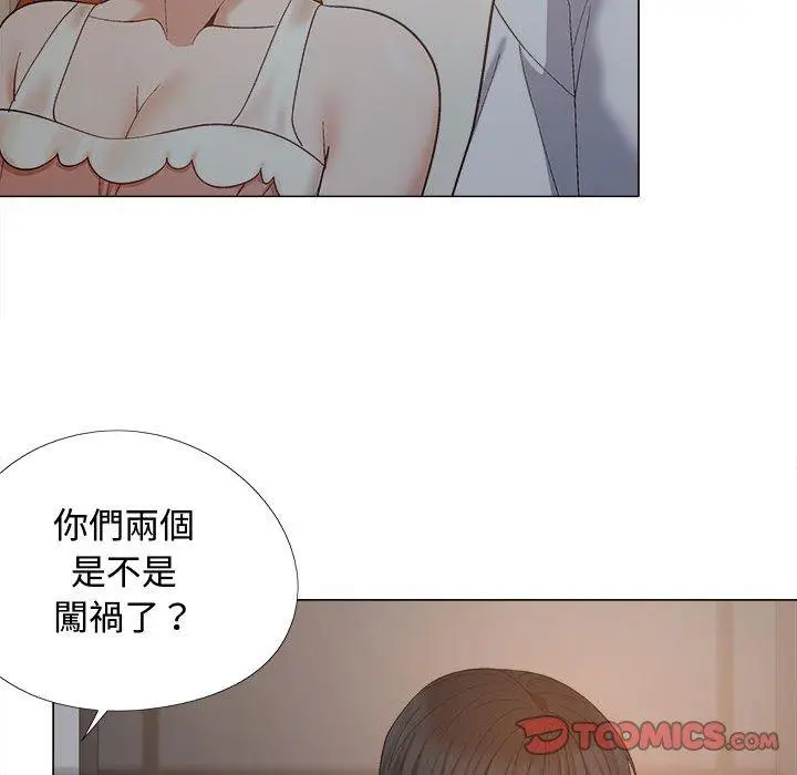 漫画《恋爱信仰》第22话第87张图
