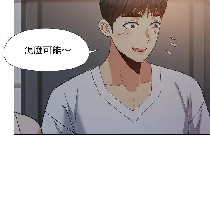 漫画《恋爱信仰》第22话第88张图