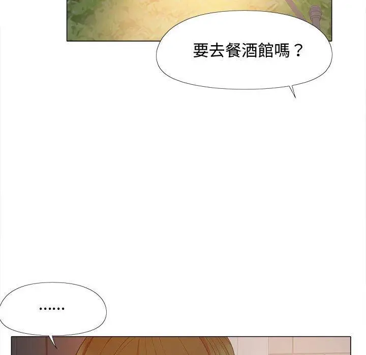 漫画《恋爱信仰》第22话第92张图