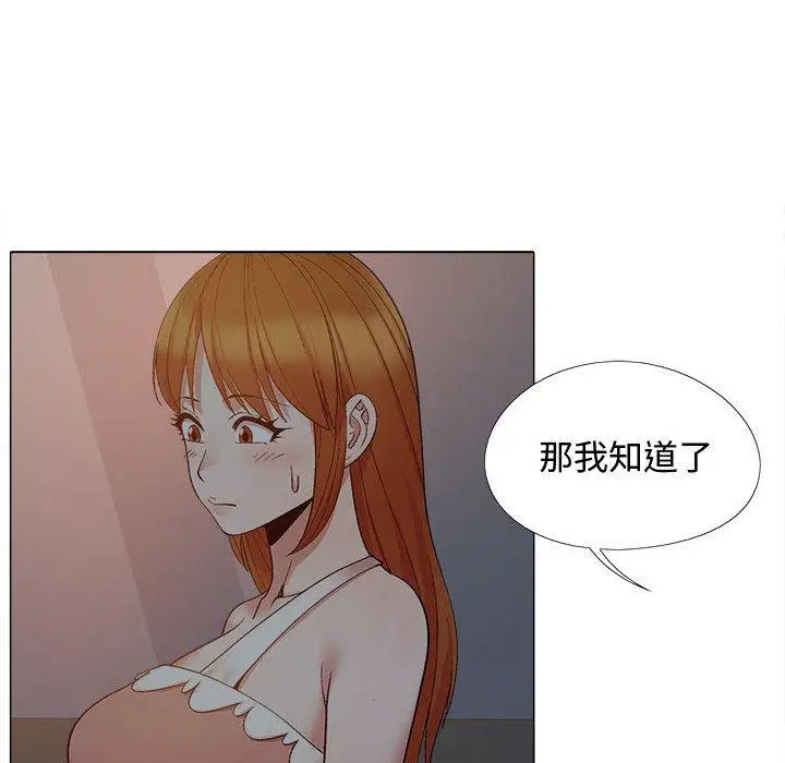 漫画《恋爱信仰》第22话第96张图