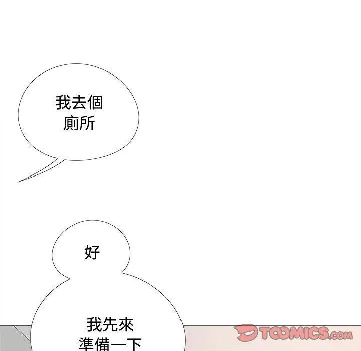 漫画《恋爱信仰》第22话第99张图