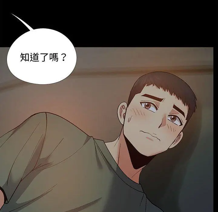 漫画《恋爱信仰》第23话第101张图